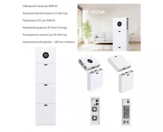 Система резервного питания 2E PowerWall Vezha, 5000 Вт, 15.36 кВт/ч, MPPT 5.5 кВт, WiFi, расширение емкости, параллельное подключение (2E-ESS-PWV5-15)