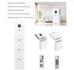 Система резервного питания 2E PowerWall Vezha, 5000 Вт, 20.48 кВт/ч, MPPT 5.5 кВт, WiFi, расширение емкости, параллельное подключение (2E-ESS-PWV5-20)