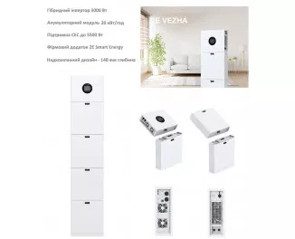 Система резервного питания 2E PowerWall Vezha, 5000 Вт, 20.48 кВт/ч, MPPT 5.5 кВт, WiFi, расширение емкости, параллельное подключение (2E-ESS-PWV5-20)