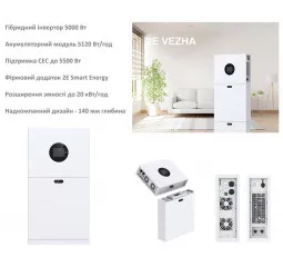 Система резервного питания 2E PowerWall Vezha, 5000 Вт, 5.12 кВт/ч, MPPT 5.5 кВт, WiFi, расширение емкости, параллельное подключение (2E-ESS-PWV5-5)