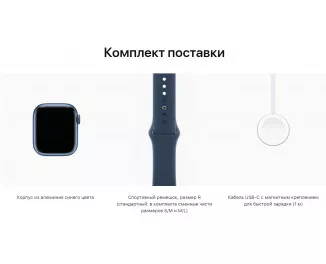 Смарт-часы Apple Watch Series 7 GPS 41mm Blue Aluminum Case with Abyss Blue Sport Band (MKN13)