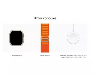 Смарт-часы Apple Watch Ultra GPS + Cellular 49mm Titanium Case with Orange Alpine Loop - Large (MQEV3/MQFM3)