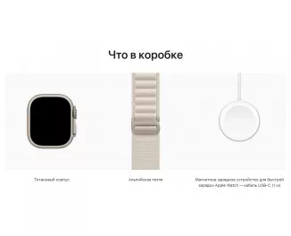 Смарт-часы Apple Watch Ultra GPS + Cellular 49mm Titanium Case with Starlight Alpine Loop - Medium (MQF03/MQFR3)