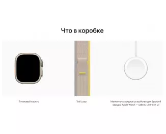 Смарт-часы Apple Watch Ultra GPS + Cellular 49mm Titanium Case with Yellow/Beige Trail Loop - S/M (MNHD3/MNHK3)