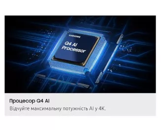 Телевизор Samsung QE43Q7F SmartTV UA