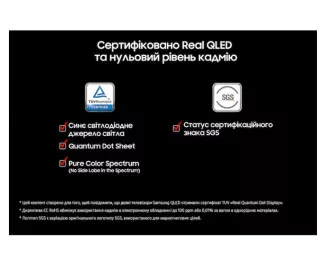 Телевізор Samsung QE50Q8F SmartTV UA
