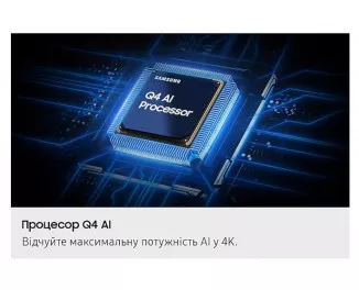 Телевизор Samsung QE65Q7FAAUXUA