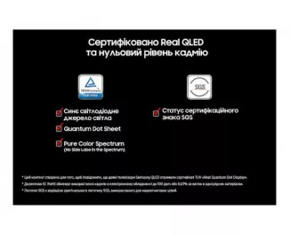 Телевизор Samsung QE75Q8F SmartTV UA