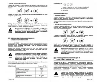 Термопаста 2E Thermoboost Expert TB6-2