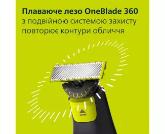 Тример для бороди та вусів PHILIPS OneBlade Pro 360 QP6542/15