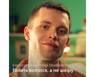 Тример для бороди та вусів PHILIPS OneBlade Pro 360 QP6542/15