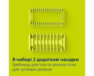 Тример для бороди та вусів PHILIPS OneBlade Pro 360 QP6542/15