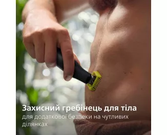 Тример для бороди та вусів PHILIPS OneBlade Pro 360 QP6542/15