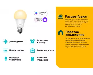 Умная светодиодная лампа TP-Link Tapo L510E N300 (TAPO-L510E)