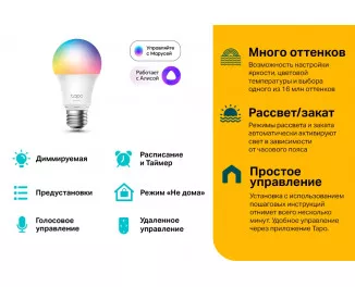 Розумна світлодіодна лампа TP-Link Tapo L530E N300 (TAPO-L530E)