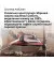 Утюг Braun TexStyle 9 SI 9661 VI
