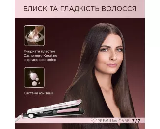 Випрямляч для волосся Rowenta Premium Care SF7460F0