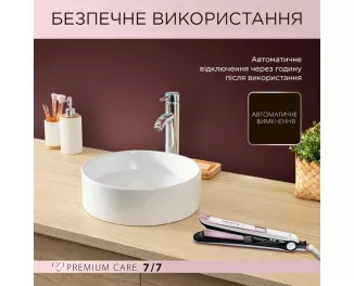 Випрямляч для волосся Rowenta Premium Care SF7460F0