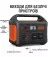Зарядная станция Jackery Explorer 1000EU 1002Wh | 1000W